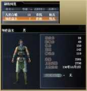 wushuangol.com Fujiang