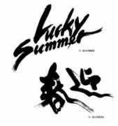 sho.ne.jp Fujikane