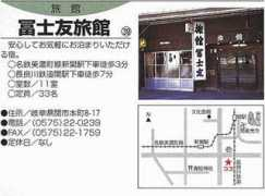 Fujitomo