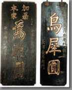 Fukuhisa