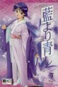 Fumizuki