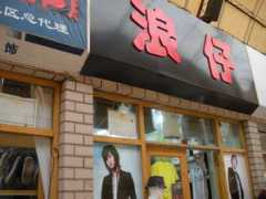 junggil.tistory.com Furtile