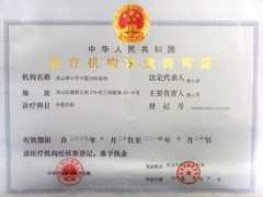 Fuyan