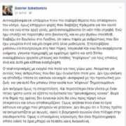 protothema.gr Gabriil