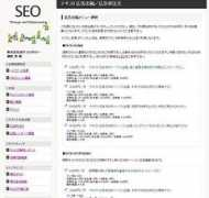 seo9800.newsmedia.jp Gaibu