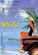 nagisa.filmcity.jp Gaisen