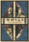 spacelan.ne.jp Gaiti
