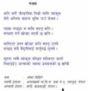 Gajal