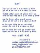 Gajal