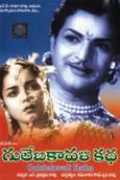 telugusongs.allindiansite.com Gajje