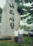 Gajuk