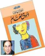 middle-east-online.com Gamam