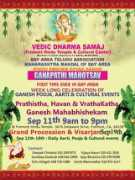 Ganapathi