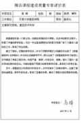 Gaohui