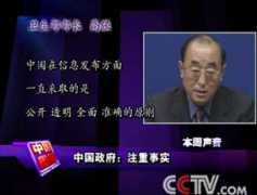 apps.cctv.com Gaoqiang