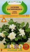 seemnemaailm.ee Gardeenia