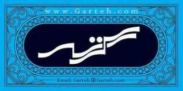 khtt.net Garteh