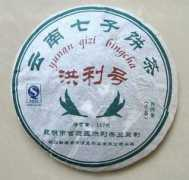 puerhshop.com Hongli