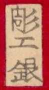 Horiko