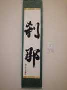 shodo.org.tohoku.ac.jp Horimi