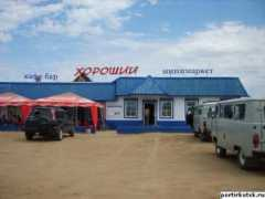 portirkutsk.ru Horoshi