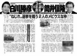 liberal-shirakawa.net Hoseki