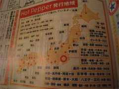 travel.openrice.com Hotpepper