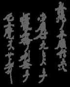 koumyoji.jp Hougo