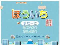 freegamearchive.com Houichi