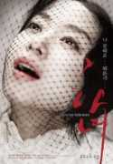 richonfilm.com Housemaid