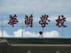 signese.com Huameng