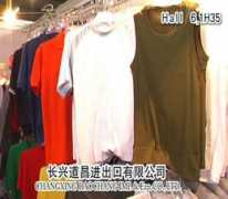 cantonfair.org.cn Huameng