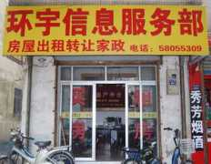 Huanyu