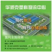 plas.hc360.com Huayang