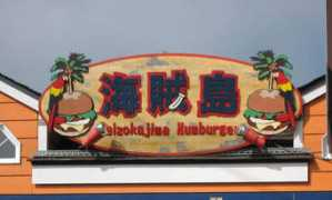 Humburg