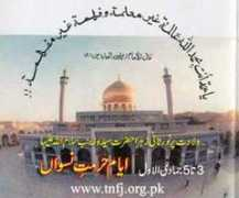 tnfj.org Hurmat