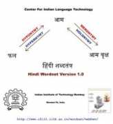 cfilt.iitb.ac.in Hwn