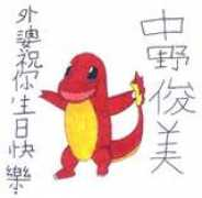 fongbee.org Ichiho