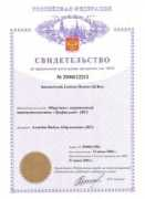 Icro
