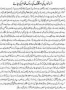 fact.com.pk Idaria
