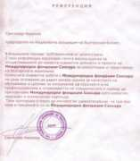 sansarabg.com Ifsan