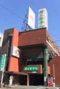 yokoyamaseikotsuin.com Iikura