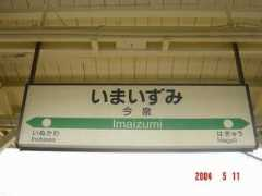 Imaizumi