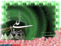 jafariyanews.com Imamali