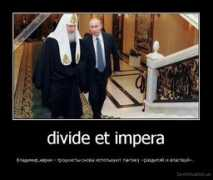 demotivation.us Impera