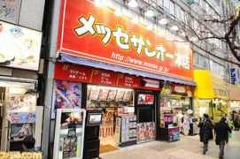 famitsu.com Inakoshi