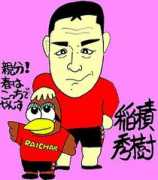 keirinesi.fc2web.com Inazumi