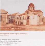 greeceathensaegeaninfo.com Incorporeal