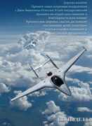 airwar.ru Indela