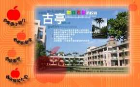 gtes.ilc.edu.tw Infoschool